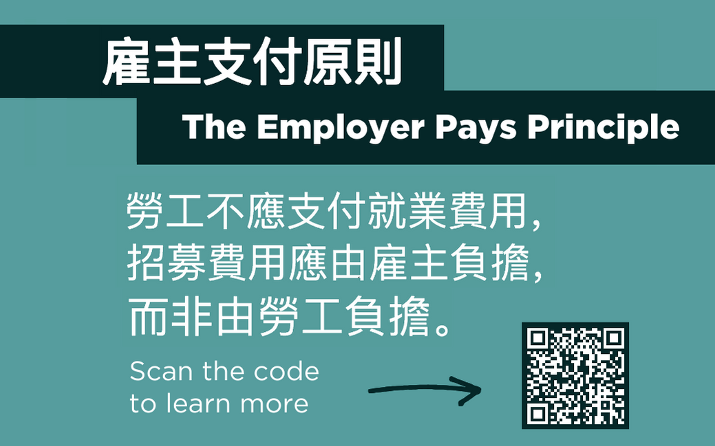 CHI-EPP-Stickers-QR